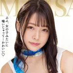 神業ハンドテクで絶対連続射精させてくれる追い手コキメンズエステ 八木奈々